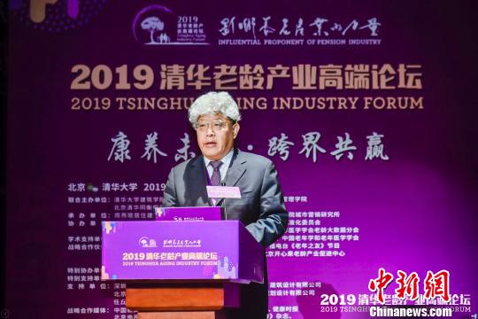 中国老年学和老年医学学会会长刘维林在4月19日开幕的2019清华老龄产业高端论坛上致辞时指出，人口老龄化是始终贯穿我国21世纪的基本国情，积极应对人口老龄化是我国一项长期发展战略。清华同衡供图
