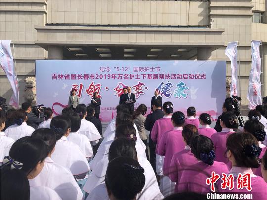 万名护士下基层：吉林力推优质医疗资源下沉