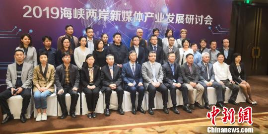 新媒体交流合作将为两岸民众情感融合搭建桥梁