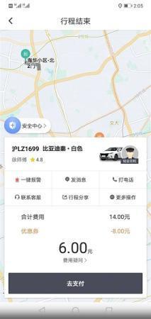 滴滴司机开车追剧蛮横拒载 乘客举报后仍能接单
