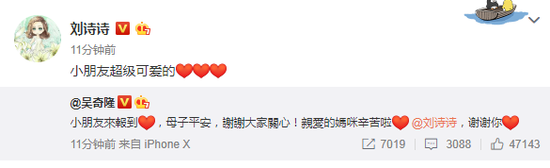 刘诗诗顺利产子 吴奇隆：小朋友来报道 母子平安