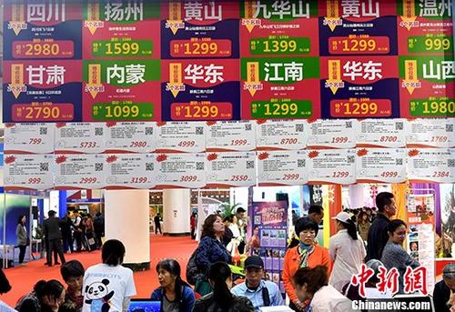 5月4日，中国文化和旅游部披露，2019年“五一”假日期间，中国国内旅游接待总人数1.95亿人次，按可比口径增长13.7%；实现旅游收入1176.7亿元人民币，按可比口径增长16.1%。图为民众在厦门海峡旅游博览会上了解旅游相关信息。(资料图片)<a target='_blank' href='http://www.chinanews.com/'>中新社</a>记者 吕明 摄