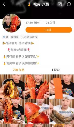 假吃、广告泛滥 短视频吃播变现之路藏隐忧