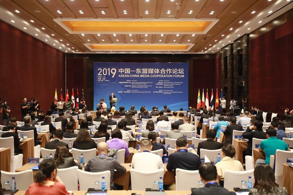 2019中国—东盟媒体合作论坛现场
