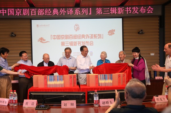 新书发布仪式