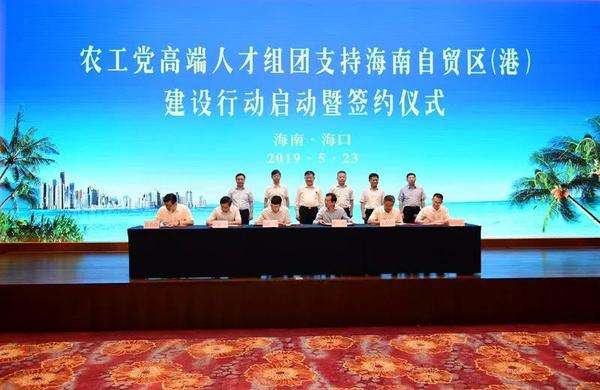 签约后，农工党所组织的高端人才团成员将利用自身的智力优势、技术优势、资源优势，从以下六个方面着力，为海南自贸区（港）建设贡献智慧和力量，协力中共海南省委省政府推动幸福海南建设。