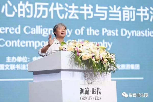 中国书法家协会分党组书记、驻会副主席 陈洪武