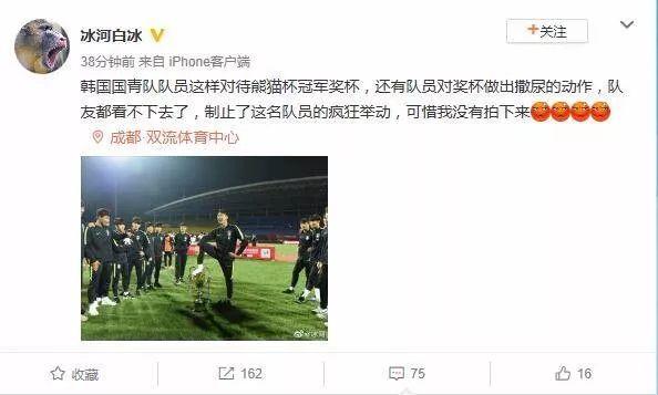 韩球员获胜踩中国奖杯 主帅致歉:伤害了中国人感情