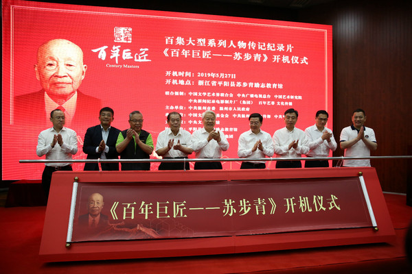 开机仪式