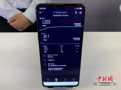 资料图：5G手机测试网速。<a target='_blank' href='http://www.chinanews.com/' >中新网</a> 吴涛 摄