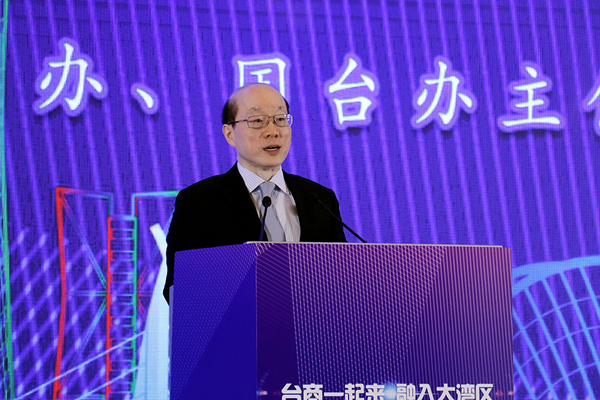 中共中央台办、国务院台办主任刘结一主任在“台商一起来 融入大湾区”主会场活动上致辞。（中国台湾网 尹赛楠 摄）