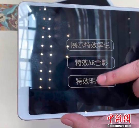 工作人员示范裸眼AR技术。　钟欣 摄