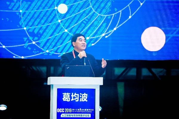 中国科学院院士、中国心血管健康联盟主席葛均波院士
