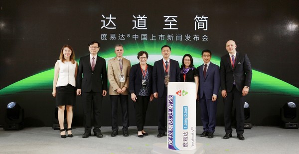 “’达’道至简”度易达®（度拉糖肽）中国上市新闻发布会启动仪式
