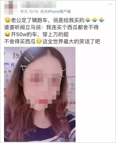 为父众筹者炫富被发现后坚称“没错”，社会善意岂容如此消费