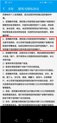 违规校园贷再现江湖：学生借1万5合同变1万9