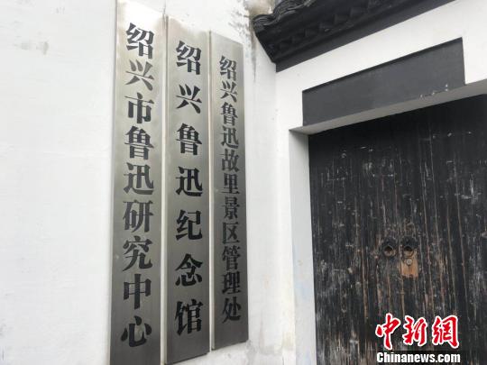 鲁迅上学迟到引议论专家：压力之下仍严格要求自己