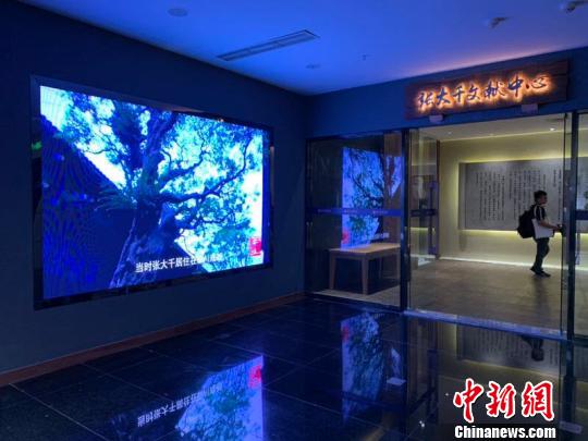 图为张大千文献中心。　钟欣 摄