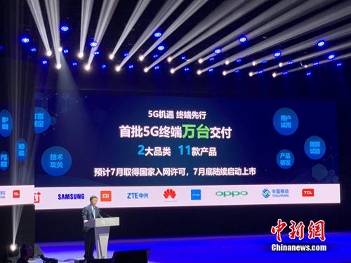中国移动首批5G终端交付万台。<a target='_blank' href='http://www.chinanews.com/' >中新网</a> 吴涛 摄