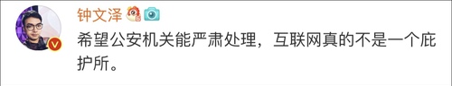 用户竟称大连打人者是“榜样”知乎：已封号报案