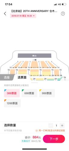 点击进入下一页