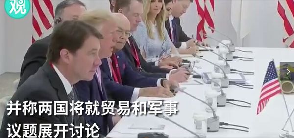 当G20东道主安倍向特朗普伸出手 场面一度尴尬