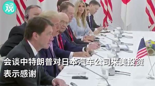当G20东道主安倍向特朗普伸出手 场面一度尴尬