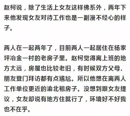 女友月薪5000还不赚外快 男子提分手:人生太消极了