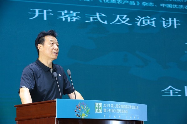 全国政协委员、农业农村部原党组成员、原中央纪委驻农业部纪检组组长宋建朝讲话