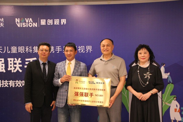 光彩明天与星创视界（宝岛眼镜母集团）强强联手，在京签署战略合作协议，用先进科技有效呵护儿童青少年视力。右一为港区全国政协委员冯丹藜，左一为星创视界创始人兼执行长王智民，右二为光彩明天儿童眼科医院院长李志升，左二为光彩明天儿童眼科医疗集团副总裁林明星。