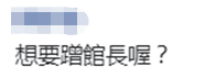 大陆搏击冠军约战台湾网红：3分钟内没倒算你赢