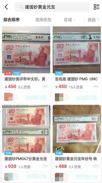 世纪龙钞