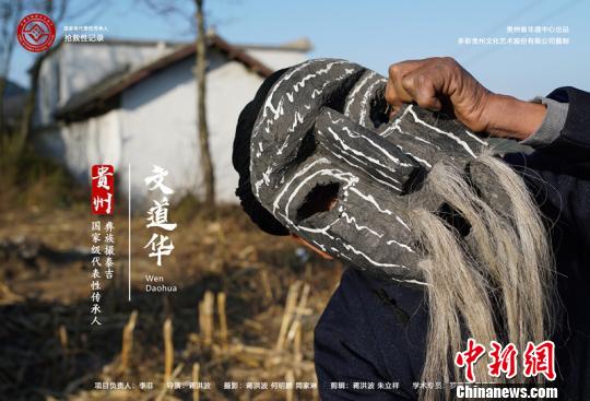 文道华——彝族撮泰吉传承人记录工作成果荣获“优秀记录成果”奖。贵州省非物质文化遗产保护中心供图
