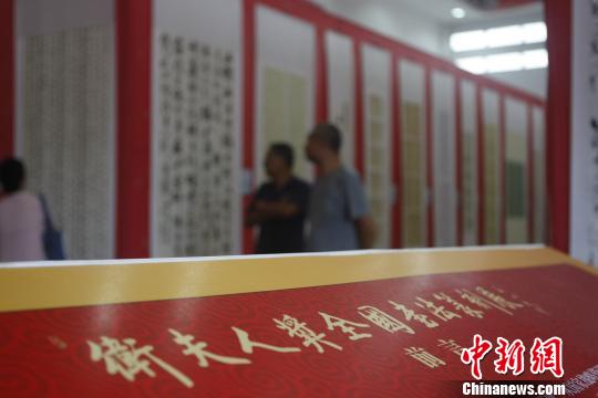 中国书法家协会主席苏士澍为此次展览题标。　李庭耀 摄