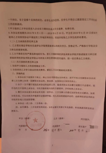 学生签就业协议多缴1.6万:毕业包分配变卖水果