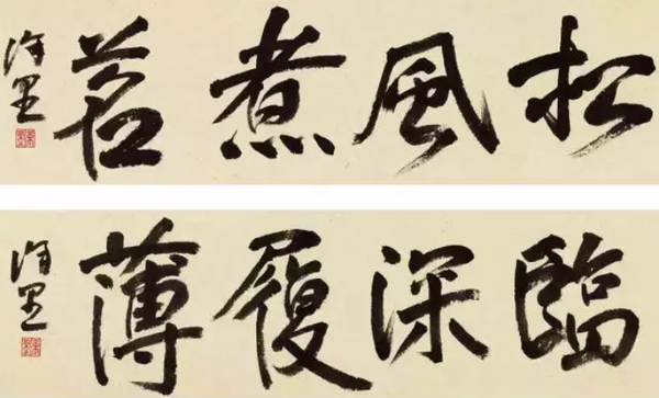 徐里书法作品