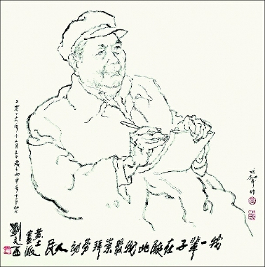     刘文西像