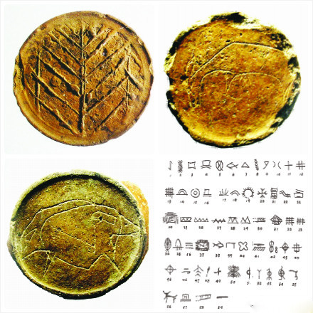 蚌埠双墩遗址刻划符号3