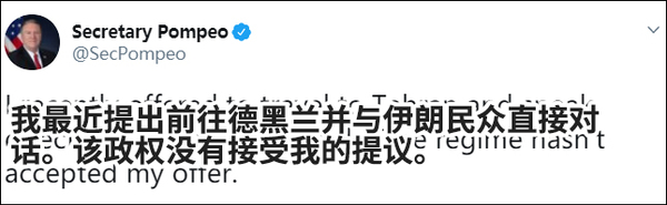 蓬佩奥称自己想去伊朗和民众直接对话，但被伊朗政府拒绝了