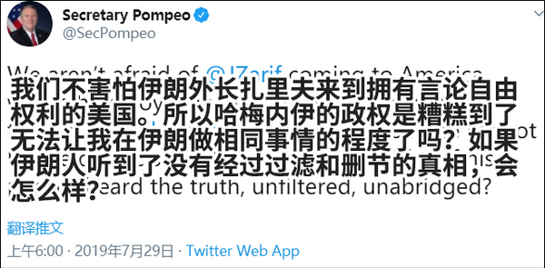 蓬佩奥称自己想去伊朗和民众直接对话，但被伊朗政府拒绝了