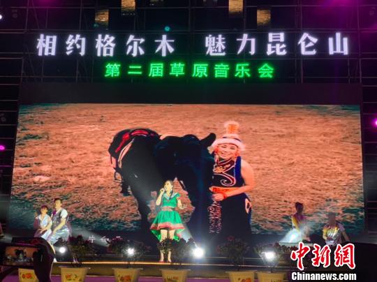 图为格尔木第二届草原音乐节现场。　孙睿 摄