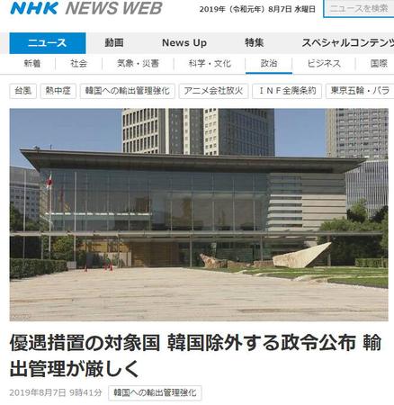 正式发布！日本政府发布政令将韩国踢出白名单