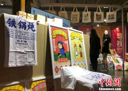 大学生文化创意产品展区展销作品。　郭佳 摄