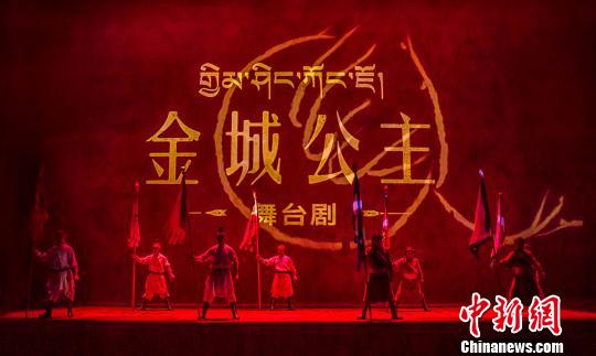 图为《金城公主》剧照。《金城公主》剧场供图