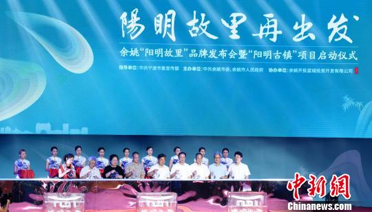 图为“阳明故里 阳明古镇”建设项目启动仪式现场。　何蒋勇 摄