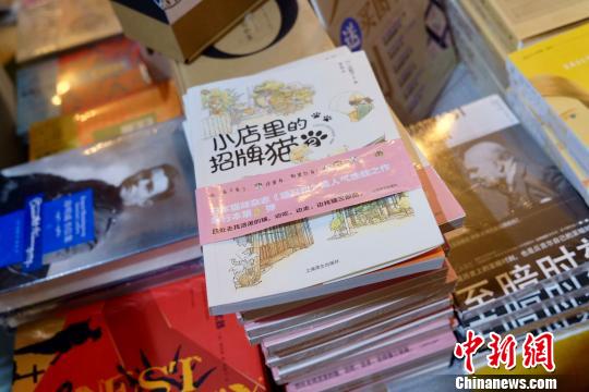 2019上海书展上海译文出版社展台。　王笈 摄