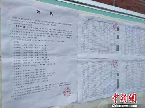 图为浉河区教育体育局重新公示更正后的考试成绩。　张因祥 摄