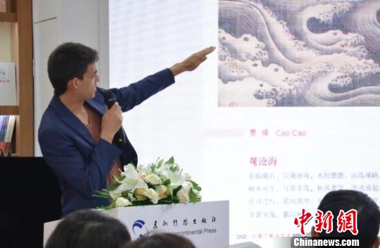 西班牙文译者罗豹鹿与读者分享《观沧海》的翻译。主办方供图