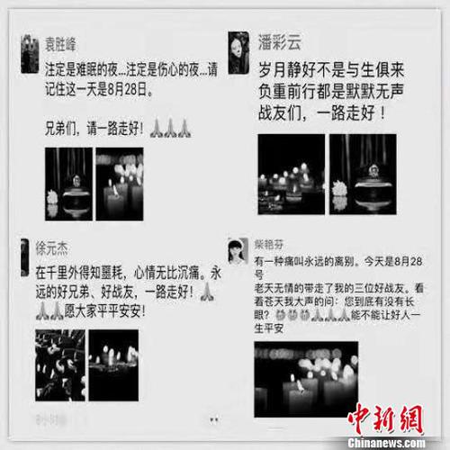 网友的祝福　警方供图