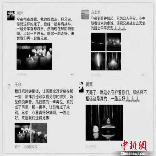 网友的祝福 警方供图
